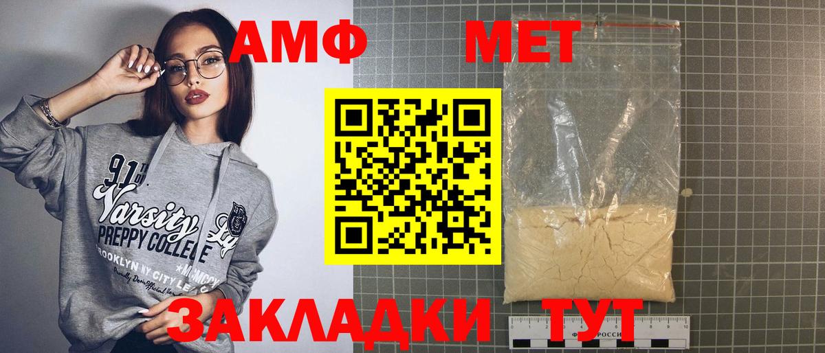 АМФ Premium Ангарск