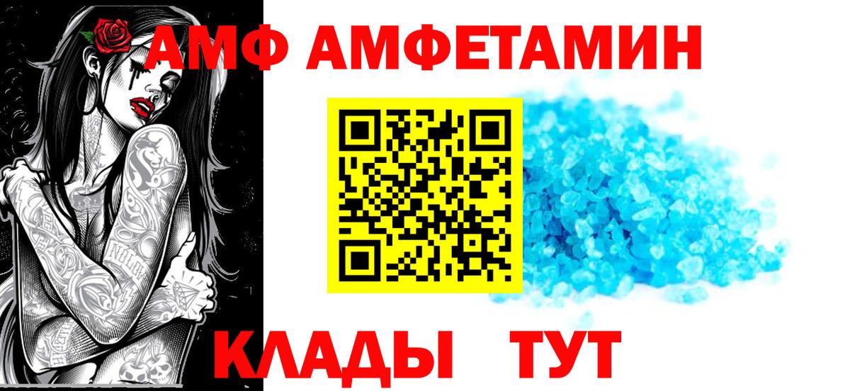 Амфетамин VHQ  АМФЕТАМИН  Ангарск  Вход с VPN 