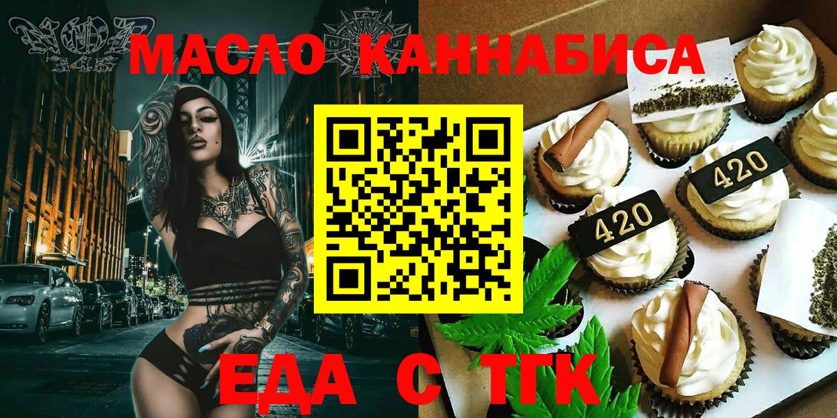 Canna-Cookies конопля Ангарск