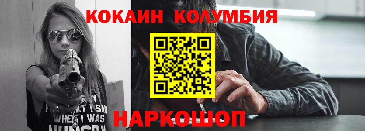 Кокаин Эквадор Ангарск