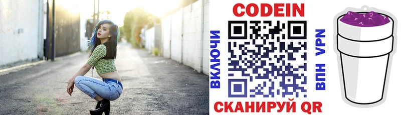 Кодеиновый сироп Lean напиток Lean (лин)  наркотики  площадка официальный сайт  Ангарск 