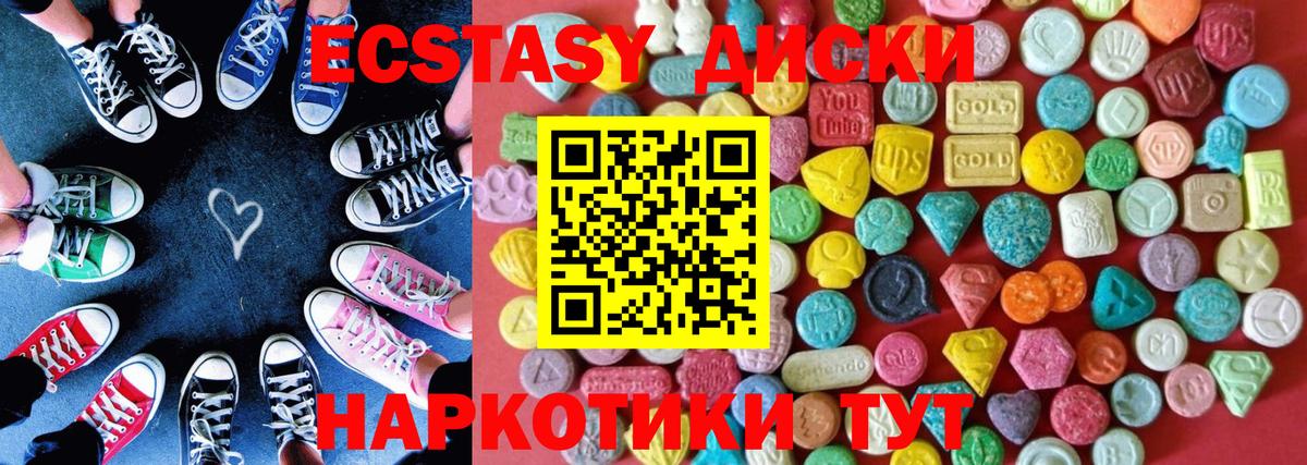 ЭКСТАЗИ 99%  Ecstasy  Ecstasy XTC  Ангарск  Вход с VPN 