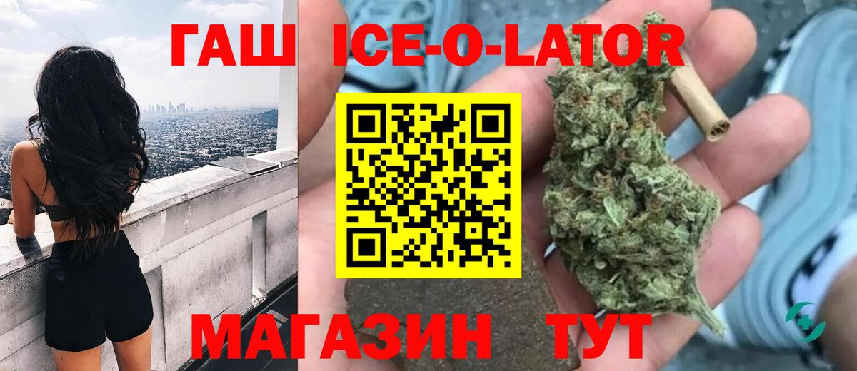 ГАШ AMNESIA HAZE  ГАШИШ хэш  Вход с VPN  Ангарск 