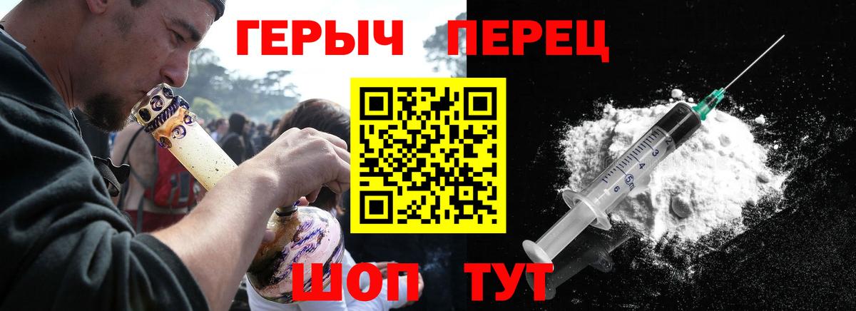 Героин VHQ  Вход с VPN  Ангарск 