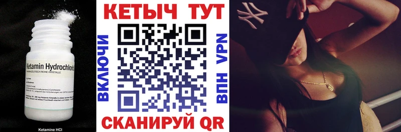 как найти   Ангарск  Кетамин VHQ 