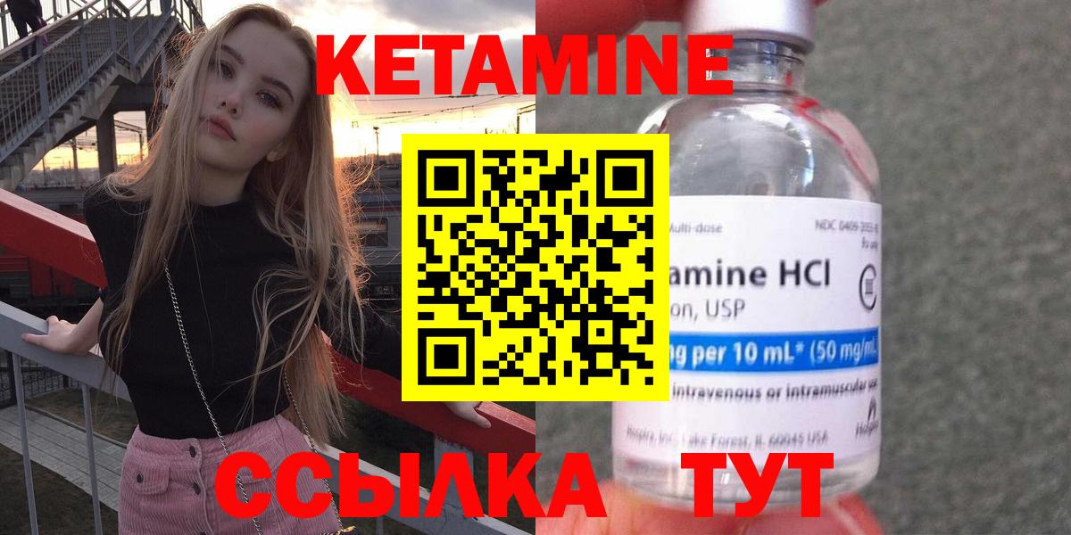 Ангарск  КЕТАМИН ketamine  Вход с VPN  Кетамин ketamine 