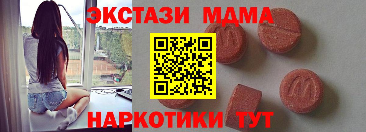 Ангарск  МДМА Molly  Вход с VPN  MDMA кристаллы 