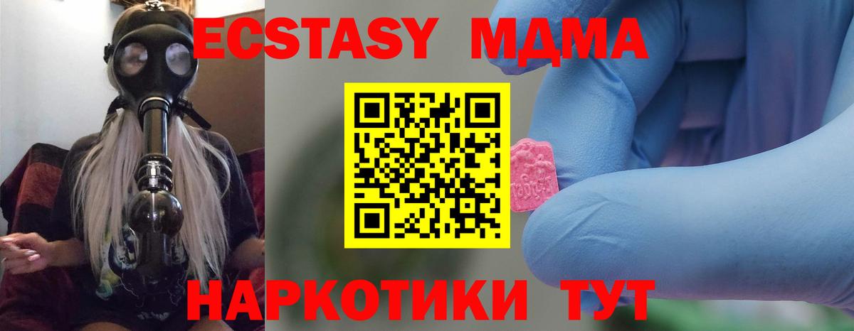 МДМА Molly Ангарск