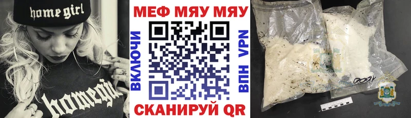 Мефедрон mephedrone Ангарск