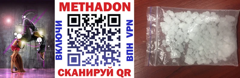 как найти закладки  Ангарск  МЕТАДОН methadone 