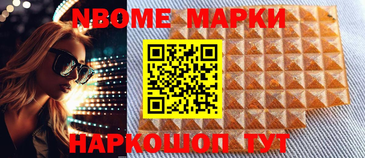 наркотики  Вход с VPN  Ангарск  Наркотические марки 1500мкг 