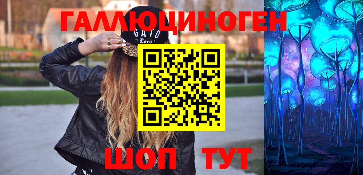 Галлюциногенные грибы GOLDEN TEACHER Ангарск
